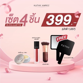 แป้งทิ้นกระแต+แปรง+ลิปมินิแมท+กระจก 4ชิ้น 399฿