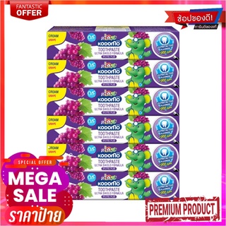 โคโดโม ยาสีฟันสำหรับเด็ก แบบครีม กลิ่นองุ่น 40 กรัม แพ็ค 6 กล่องKodomo Cream Toothpaste Grape Flavor 40 g x 6