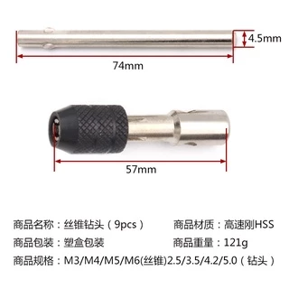 ชุดต๊าบเกลียว ชุดทำเกลียวใน 9 ชิ้น TAP WRENCH SET
