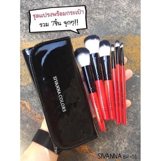 Sivanna Colors ชุดแปรง 6 ชิ้น