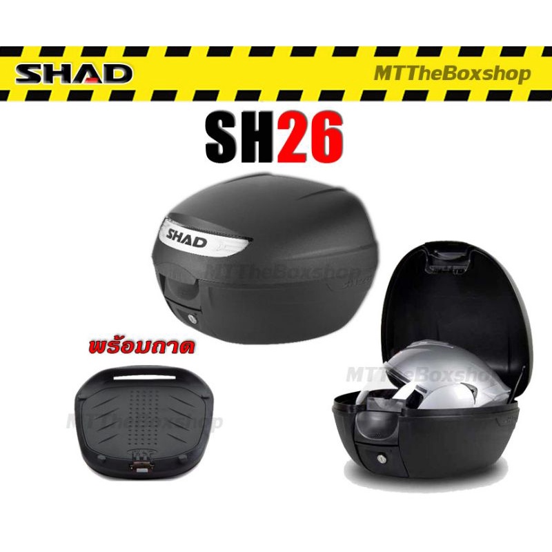 กล่องท้าย Shad sh26 ของแท้100%