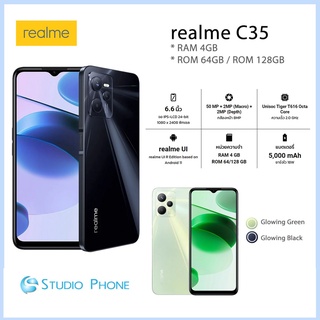 realme C35 (RAM 4 GB + ROM 64 GB ) / (RAM 4 GB + ROM 128 GB )