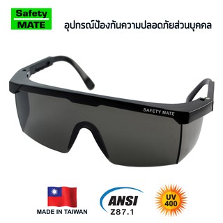 SAFETY MATE แว่นตานิรภัย แว่นกันน้ำ ผลิตในไต้หวัน MADE IN TAIWAN  #09047 (len ชา/กรอบดำ)