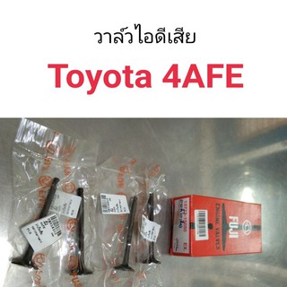 วาล์วไอดีเสีย Toyota 4AFE