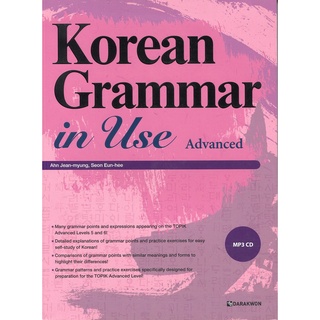 Korean Grammar in Use - Advanced