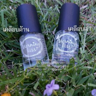 ขวดละ 35.- (3 ขวด 100.-) ยาทาเล็บ Morning kiss nails