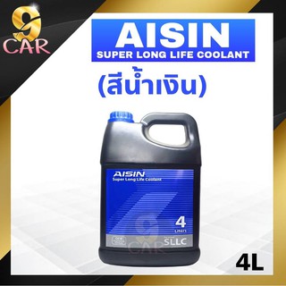 AISIN คูลแลนท์ น้ำยาเติมหม้อน้ำ Coolant ไอซิน ( สีน้ำเงิน ) 4 ลิตร น้ำยาหม้อน้ำ น้ำยาหล่อเย็น