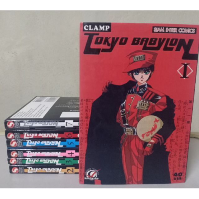 หนังสือการ์ตูน Tokyo Babylon CLAMP !!