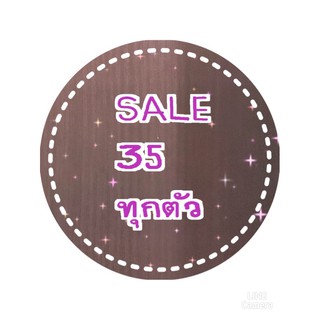 ❤️❤️เดรส ขายในไลฟ์ 35 ราคาเดียว❤️❤️