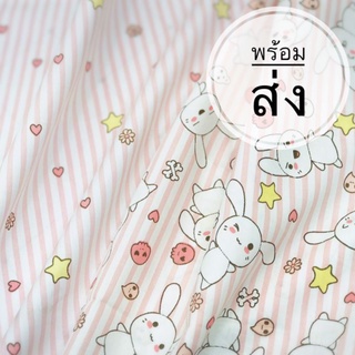 ผ้าแบ่งขาย ผ้านำเข้า ผ้าcotton100% ผ้าทำแมส