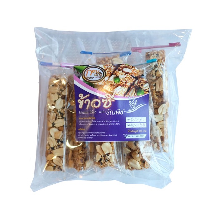ข้าวซี่ผสมธัญพืช (แบบถุง 100 กรัม) ตรา กอบแก้ว ของฝากน่าน บ้านถั่วลิสง ราคา ถูกที่สุด ดีลบีเคเค แกลเลอรีภาพที่ 4