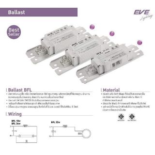 Ballast บัลลาสต์​ 36/40​(ส่งฟรี)​