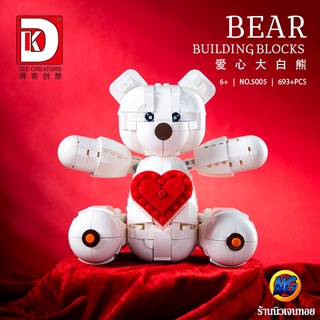 ชุดตัวต่อเลโก้ น้องหมี teddy bear (693 ชิ้นส่วน)