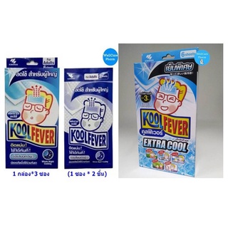 KOOLFEVER (ผู้ใหญ่) (สูตรเย็นพิเศษ)  กล่อง 3x2 ชิ้น/แผ่นเจลลดไข้