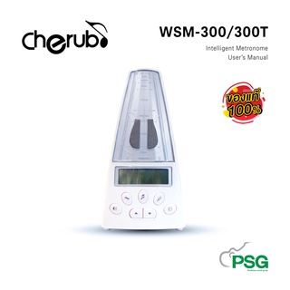 Cherub : WSM-300/300T Intelligent Metronome User’s Manual (สินค้าใหม่ค้างสต๊อก) white