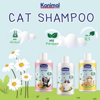 Kanimal Cat Shampoo แชมพูแมว สูตรอ่อนโยนพิเศษ(พร้อมสารสกัดจากธรรมชาตื) สำหรับลูกแมว แมวผิวแพ้ง่าย (280 มล./ขวด)