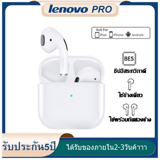 รับประกัน 5 ปีLenovo หูฟังบลูทูธ ของแท้100% TWS Bluetooth 5.0 9D HIFI earphone TWS true stereo headset with mic and char