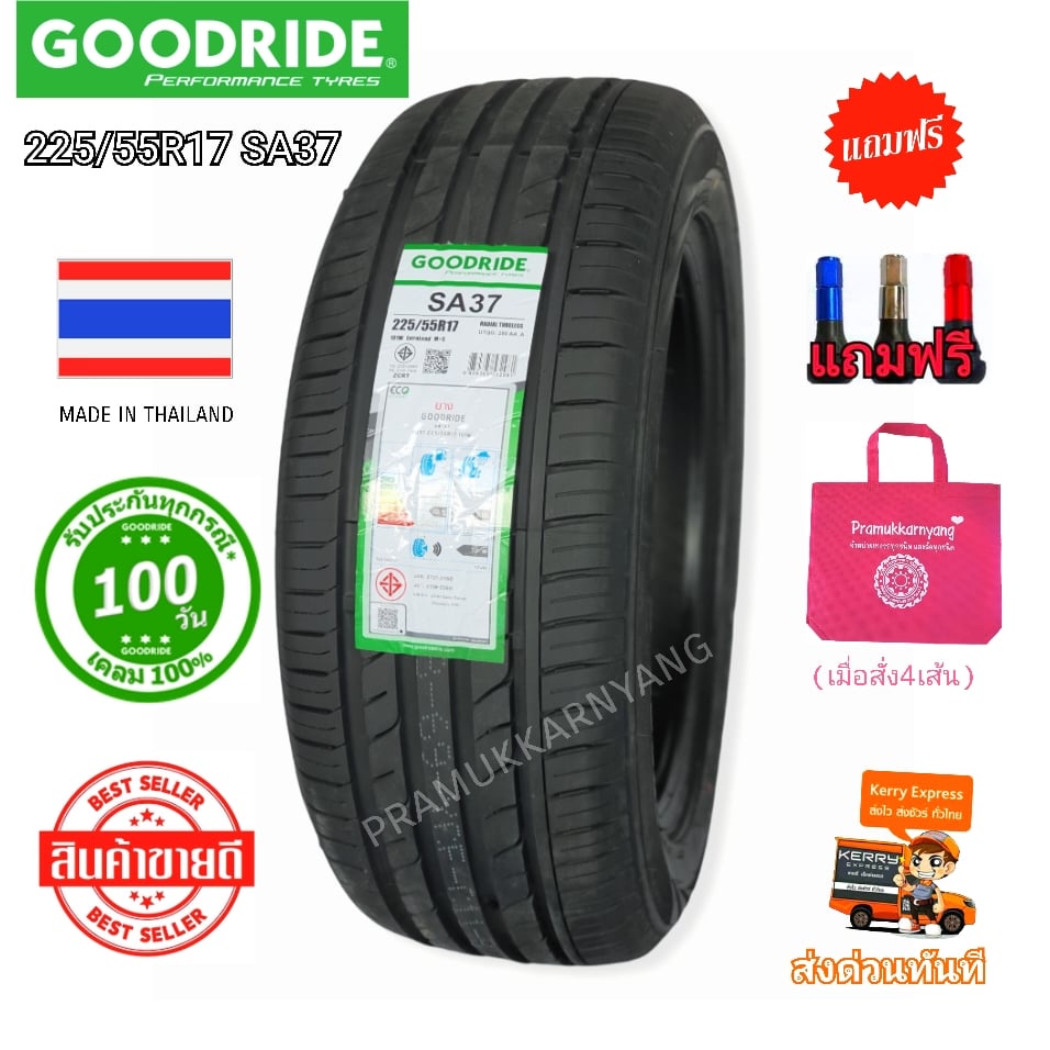 225/55R17 215/55r17 ยางรถยนต์ ยี่ห้อ Goodride รุ่น SA37 ใหม่2022 เกาะถนนดีเยี่ยม (แถมฟรีจุ๊บลมสีพรีเ