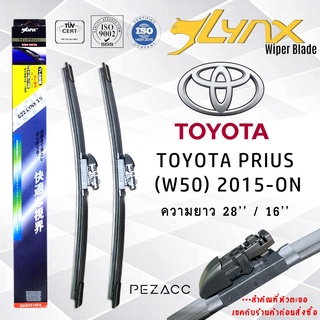 Lynk ใบปัดน้ำฝนลิ้ง ตรงรุ่น TOYOTA PRIUS (W50) 2015-ON ขายเป็นคู่  (CH6223T28-16)