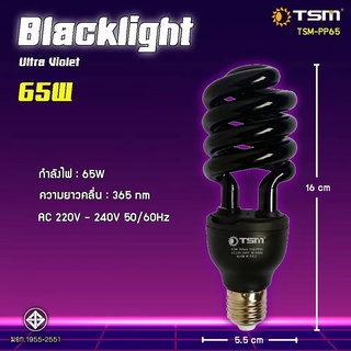 หลอดไฟดักแมลง TSM แบล็คไลท์ หลอดไฟล่อแมลง ไฟแสงสีม่วง E27 Black Light 45W 65W