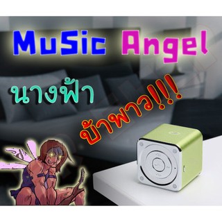 MD-07 Music Angel MP3 Sound Box With FM