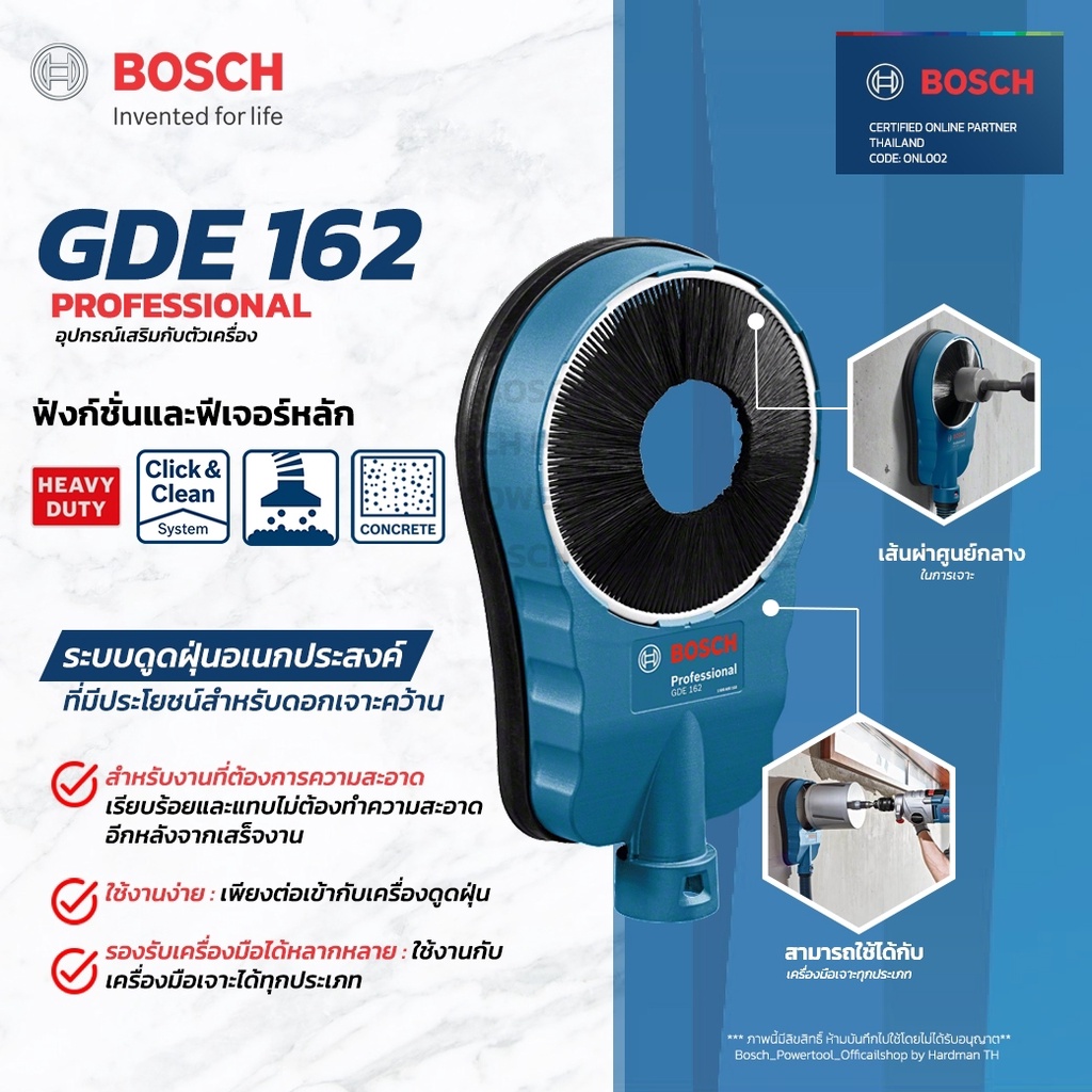 BOSCH GDE 162 อุปกรณ์เสริมเก็บฝุ่น ใช้กับสว่านที่มีขนาดดอกเจาะ 24-162 มม. และขนาดคอจับ (ต้องต่อเข้าก