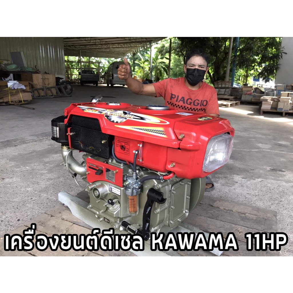 เครื่องยนต์ดีเซล KAWAMA 11HP 110 ET รุ่นมือหมุน 4 จังหวะ แบบนอน ระบายความร้อนด้วยน้ำ