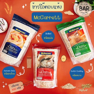 ข้าวโอ๊ตอบ ตรา แม็กกาแรต มีขนาด 400 กรัมและ 1 กิโลกรัม ข้าวโอ๊ตอย่างดี Instant Oats /Rolled Oats /Quick Cooking Oats ...