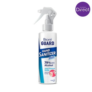 Biore GUARD Hand Sanitizer Alcohol Mist 150ml.