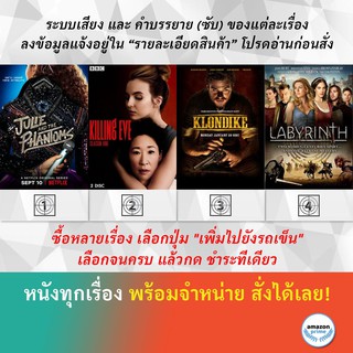 DVD ดีวีดี ซีรี่ย์ Julie and the Phantoms Season 1 Killing Eve Season 1 Klondike season 1 Labyrinth