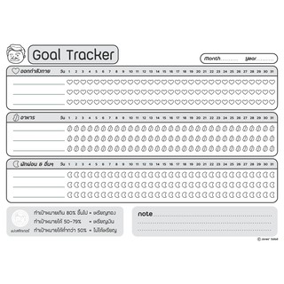 JONES SALAD โจนสลัด แพลนเนอร์ Planner Pad - Goal Tracker A4