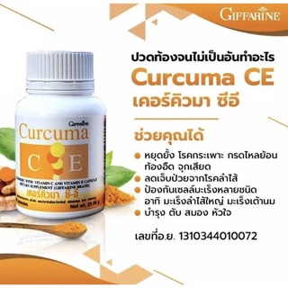 🔥ส่งฟรี ขมิ้นชันแคปซูล กิฟฟารีน สารสกัดจากขมิ้นชันผสมวิตามิน C - E GIFFARINE | เคอร์คิวมา ซี-อี ขมิ้นชัน ระบบย่อยอาหาร