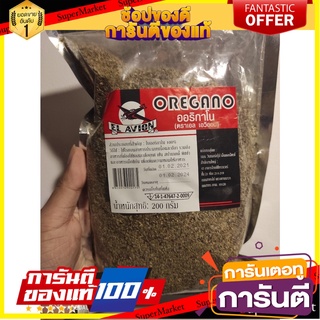 El Avion, ground oregano 200g, pizza and Mexican food to add flavor to food. เอล เอวิออน ออริกาโนป่น 200 กรัม  พิชช่าและ