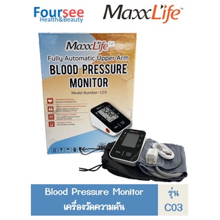 Maxxlife เครื่องวัดความดัน รุ่น C03 (บันทึกค่าได้ 2 คน)