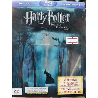 Blu-ray 2 Disc : Harry Potter and the Deathly Hollows Part 1 (2010) แฮร์รี่ พอตเตอร์ กับ เครื่องรางยมฑูต ตอนที่ 1