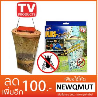 เครื่องดักแมลงวันและแมลงทั่วไป Flies – Away