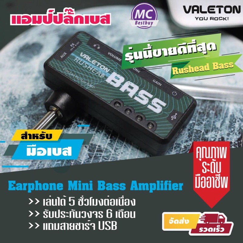 valeton rushead bass