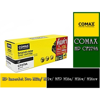 โทนเนอร์ Comax For HP  CF279A XL สีดำ สำหรับเครื่องปริ้นเตอร์เลเซอร์ HPเป็นผงหมึกเลเซอร์คุณภาพสูง อันดับ 1ตลอด20ปี