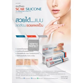 Provamed โปรวาเมด Scarzone scar zone acne s ultra cream Scar Silicone post acne scar gel postacne s ultra zone
