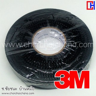 เทปพันละลาย 3M รุ่น สก๊อตช์® 23 (30 ฟุต)