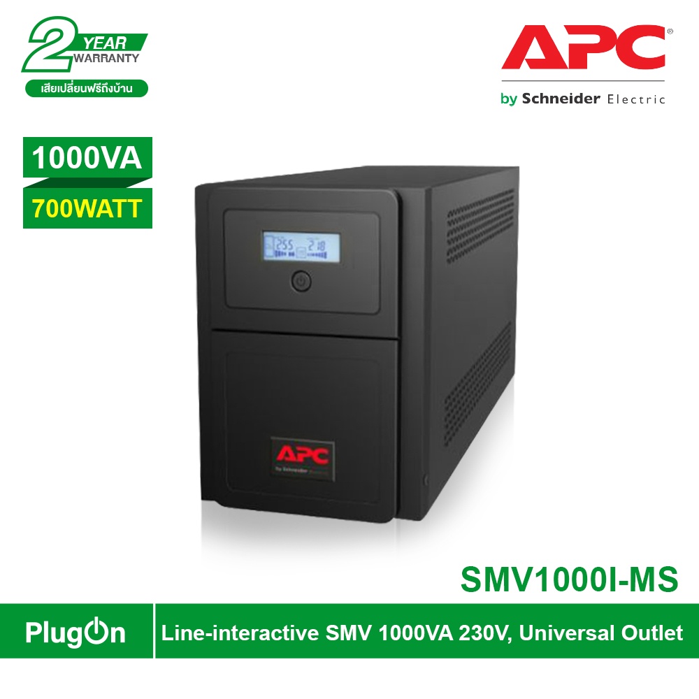 Schneider APC เครื่องสำรองไฟ Line-interactive SMV 1000VA 230V, Universal Outlet รหัส SMV1000I-MS รุ่