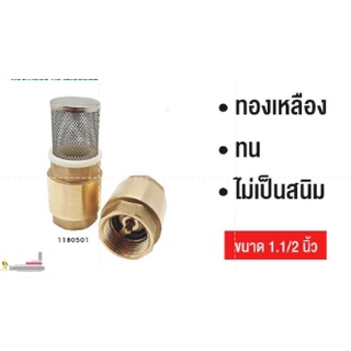 สปริงฟุตวาล์วทองเหลือง  spring foot valve ขนาด 1.1/2 นิ้ว SHINKAWA