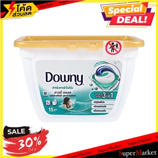 ราคาพิเศษ!! เจลบอลซักผ้าสำหรับตากผ้าในร่ม DOWNY 377 กรัม น้ำยาซักผ้า GEL BALL LAUNDRY DETERGENT DOWNY INDOOR DRY 377G