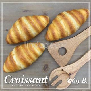 ครัวซอง Croissant ขนมปัง ขนมปังตกแต่ง สำหรับตกแต่ง ขนมปังตกแต่ง ขนมปังปลอม เหมือนจริงมีกลิ่นหอม โมเดลขนมปัง