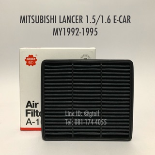 ไส้กรองอากาศ กรองอากาศ MITSUBISHI LANCER 1.5/1.6 E-CAR ECAR ปี 1992-1995