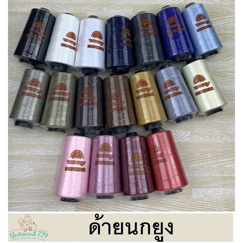 ด้ายเย็บผ้า  ด้ายนกยูง หลอดใหญ่ รูปที่ 3