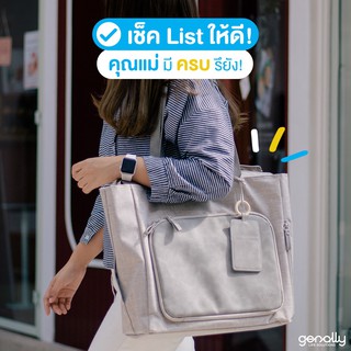 Lalla Mom Bag - กระเป๋าเพื่อคุณแม่ยุคใหม่