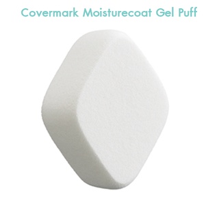 แท้ Covermark Moisturecoat Gel Puff (พัฟสำหรับ Moisturecoat gel)