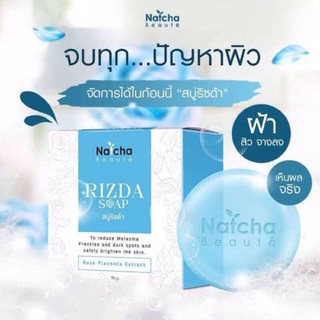 สบู่นัชชา Natcha Rizda Soap ขนาด 30g