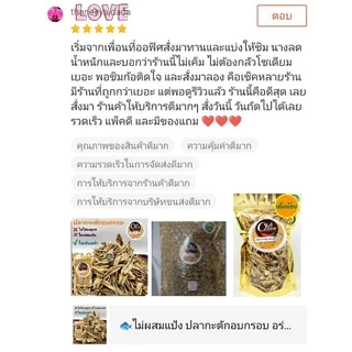 🐟ไม่ผสมแป้ง ปลากะตักอบกรอบ อร่อยกรอบๆ🔥🛑🇹🇭
